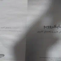 ماکروویو سامسونگ اصل|اجاق گاز و لوازم برقی پخت‌وپز|اصفهان, صدف|دیوار