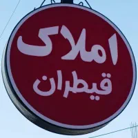 سازه نمایشگاهی ج کلانتری