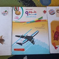 کتاب کمک درسی نهم|کتاب و مجله آموزشی|شیراز, فرهنگیان|دیوار