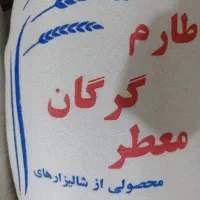 برنج ایرانی