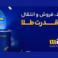 میلی طلای رایگان