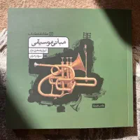 کتاب های کنکور هنر نو ( تعداد ۷ عدد)|کتاب و مجله آموزشی|زنجان, |دیوار