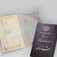 شناسنامه به نام کیاناپیامنی
