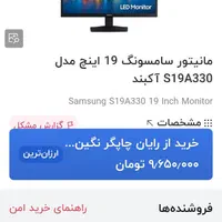 مانیتور سامسونگ 19 اینچ نو HDMI|قطعات و لوازم جانبی رایانه|تهران, مهران (سیدخندان)|دیوار