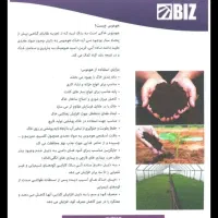 کود های الی و محرک رشد گیاهان و باغداران|گل و گیاه طبیعی|مینودشت, |دیوار