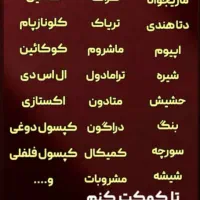 ترک اعتیاد درکمتر از10روزه بدون بستری وخماری|خدمات آرایشگری و زیبایی|آزادشهر, |دیوار