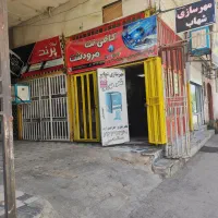 فروش-دو-باب-مغازه-با-سه-پروانه-کسب-فعال