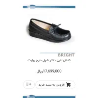 کفش طبی دکترشول|کیف، کفش، کمربند|تهران, مهرآباد جنوبی|دیوار