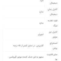 فروش دستگاه روغن‌گیری بکردانه مدل BD32 در حد نو|سایر لوازم برقی|اصفهان, شهرک امام زمان|دیوار