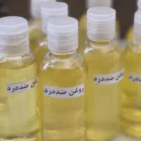 روغن ضد درد،صد در صد تضمینی