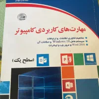 کتاب کامپیوتر