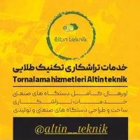 خدمات تراشکاری