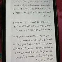 حواله دنا پلاس اتوماتیک آبشنال|خودرو سواری و وانت|اراک, |دیوار