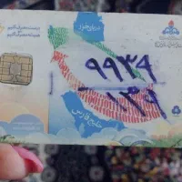 یک عدد کارت سوخت پیدا شده