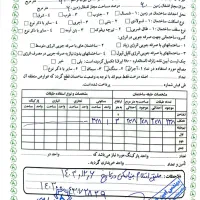 فروش زمین مسکونی روستای چلکی