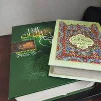 کتاب مفاتیح‌الجنان