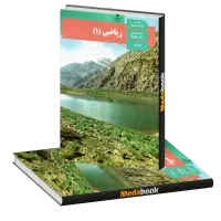 تدریس خصوصی ریاضی دهم