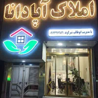 زمین-شهرک-فجر-جنوبی-پیشروی85