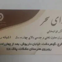 خانم مددکار بازنشسته