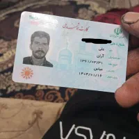 کارت ملی