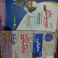 کنکور زبان کتاب زیر قیمت