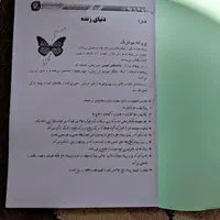 محصولات موسسه حرف آخر کنکور تجربی 1405|کتاب و مجله آموزشی|تهران, پارک شهر|دیوار