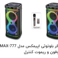 اسپیکر بلوتوثی epimax
