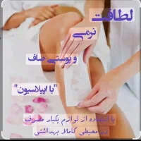 اپلاسیون کار