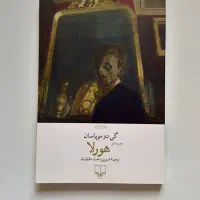 کتاب های خواندنی|کتاب و مجله ادبی|تهران, سید خندان (جلفا)|دیوار