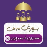 صدور بیمه از هر شرکتی به صورت اقساط بدون سود