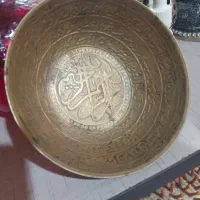 کاسه مسی یا برنجی آیت الکرسی