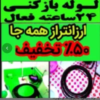 چاهبازکن منصف فنرزنی فاضلاب بازکردن گرفتگی رفع بو|خدمات پیشه و مهارت|یزد, |دیوار