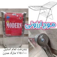 میز اتو پایه بلند پریز دار فروش اقساطی بدون سود|اتو و لوازم اتو|قم, زاد|دیوار