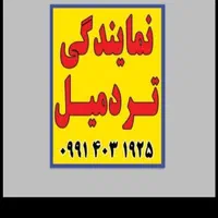 تردمیل اسپرتک مدل 8501S