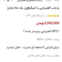 GPSردیاب آهنربایی میکروفون دار یک ماه شارژ|قطعات یدکی و لوازم جانبی|کرج, اصفهانی‌ها|دیوار