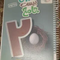 کتاب جامع خیلی سبز پایه نهم