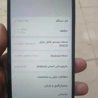 شیامی پکوPococ85