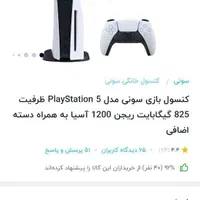 کنسول  ps5|کنسول، بازی ویدئویی و آنلاین|مشهد, موسوی قوچانی|دیوار