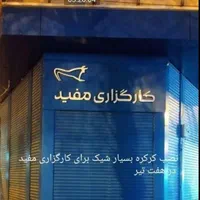 کرکره سازی برقی،جک پارکینگ،راهبند،درب ریلی|خدمات پیشه و مهارت|اسلام‌شهر, شهرک قائمیه|دیوار