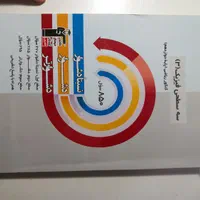 میکروطلایی جامع فیزیک وسه سطحی فیزیک ۳ رشته ریاضی|کتاب و مجله آموزشی|تهران, سلیمانی|دیوار