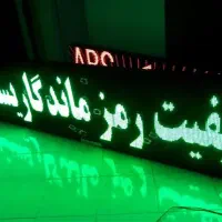 تابلو روان سبز