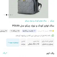 تعدادی وسایل کودک|اسباب و اثاث بچه|لردگان, |دیوار