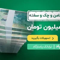 امتیاز ویپاد