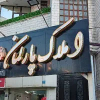 واحد اداری خیابان مخابرات/تابلو خور ایده آل/تمیز