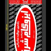 ایزوگاموقیر خدادادی