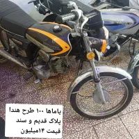 زونتس ۲۳۰ ان اس ویو ترل هندا موتور شارژی|موتورسیکلت|گلپایگان, |دیوار