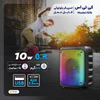 اسپیکر kts1576|پخش‌کننده همراه|قم, نیروگاه|دیوار