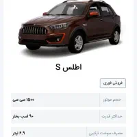 حواله اطلسs