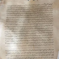 فروش انواع حرزها و سوره ها