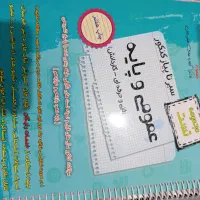 کتاب تست عمومی و پایه اخوان